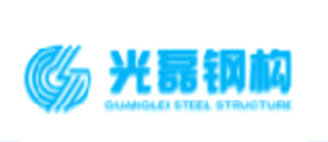光磊鋼構(gòu)